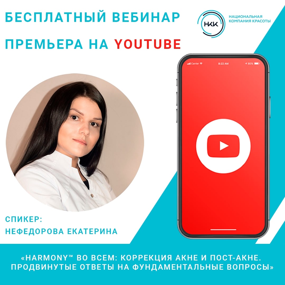 Коррекция акне и пост-акне. Продвинутые ответы на фундаментальные вопросы.