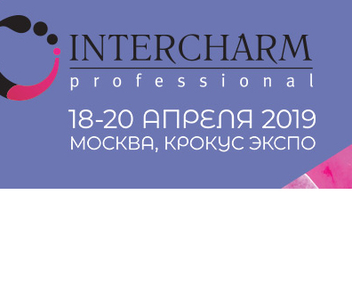 Национальная Компания Красоты на выставке INTERCHARM Professional