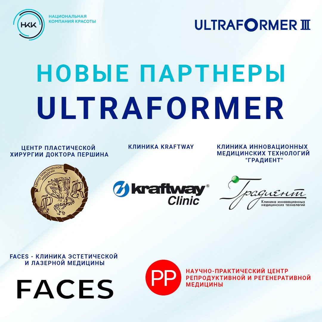 Наши новые партнёры